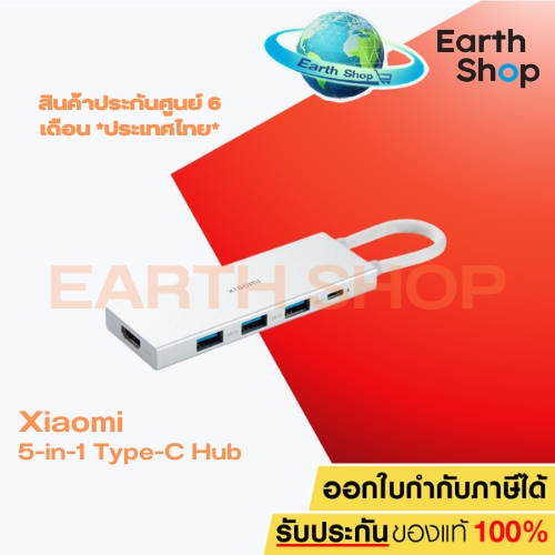 Xiaomi 5-in-1 Type-C Hub อะแดปเตอร์ฮับ I 5 in 1 I HDMI 4K 60Hz I USB-A 3.0*3 I PD 100W*1 I ฮับ ​​USB