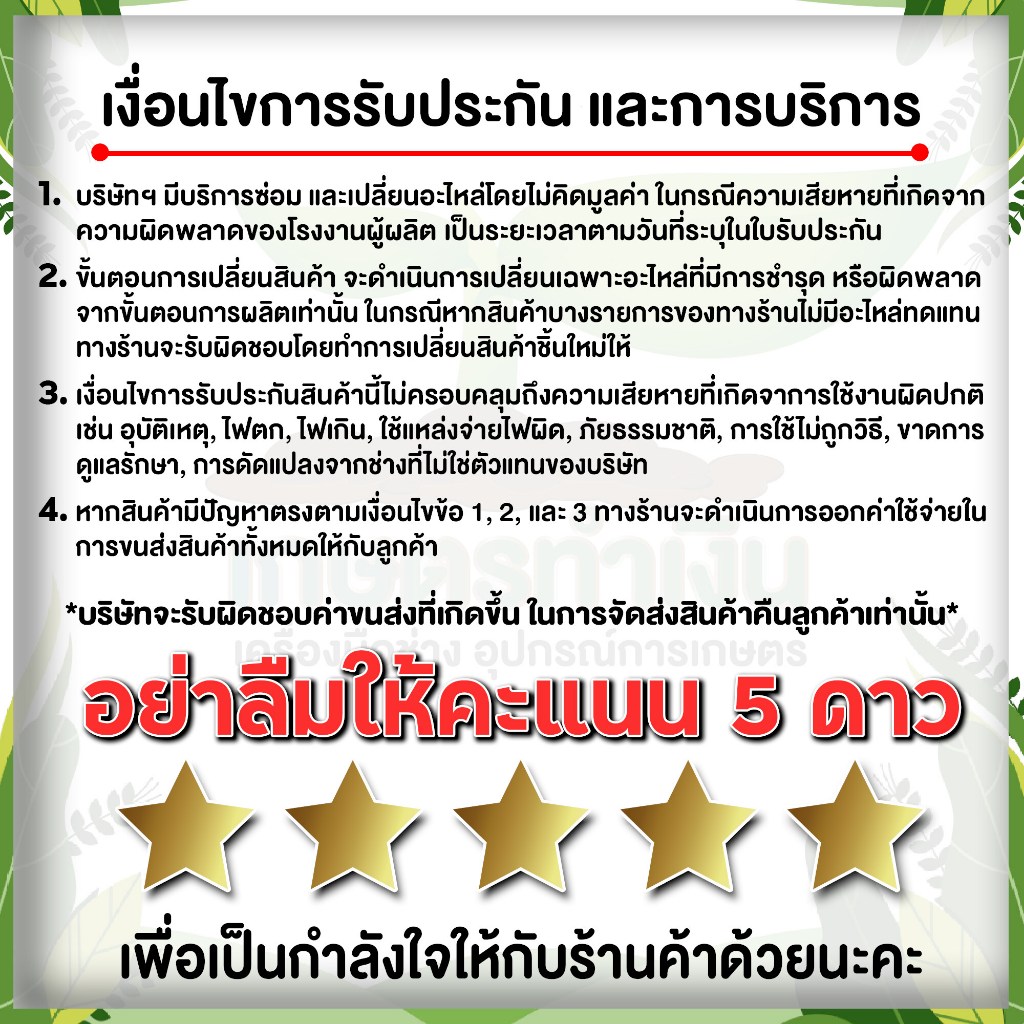 สายสะพาย เครื่องพ่นยา สายสะพายอเนกประสงค์ รับประกัน 7 วัน!! สินค้ามาตรฐาน เกษตรทำเงิน - รูปที่ 5