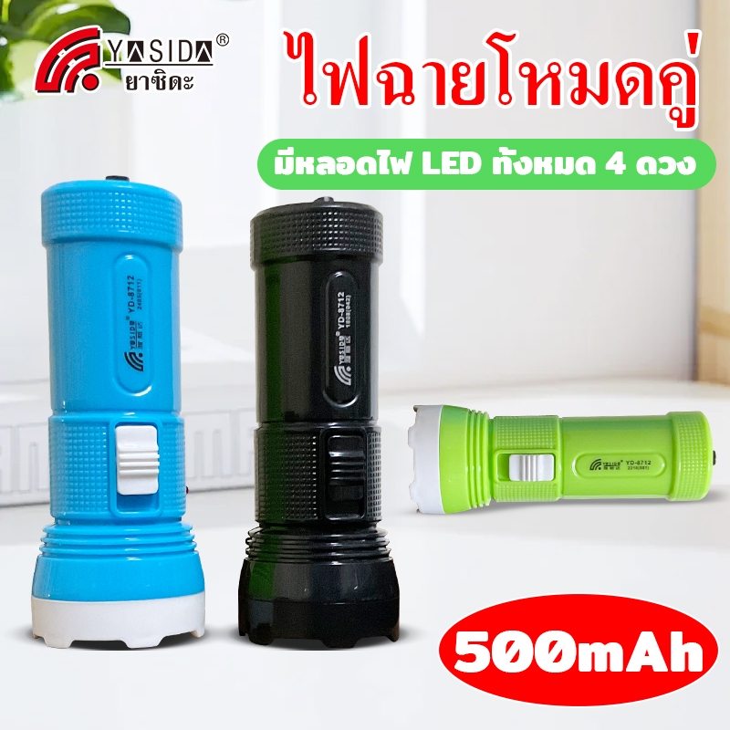 YASIDA ไฟฉาย ไฟฉายพกพา ชาร์จไฟบ้าน ไฟฉาย led กระทัดรัดใช้ได้กับ เดินป่า แสงไฟสีขาว 79กรัม #8712