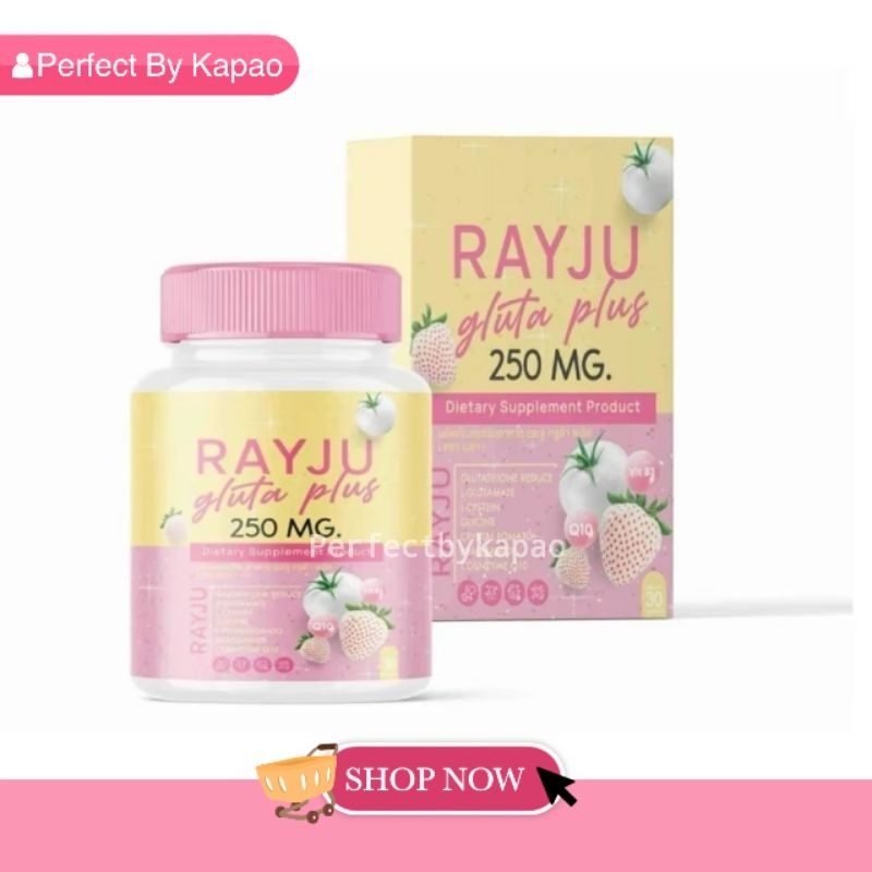 เม็ดเคี้ยว เรจูกลูต้า Rayju Gluta plus 250MG. 1กระปุก30แคปซูล​ P151