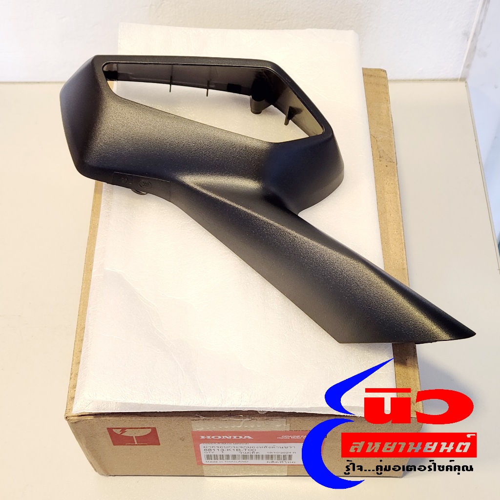 ฝาครอบ กระจกมองหลัง ด้านขวา [แท้] Honda Forza 350 [2020 - 2024] (88113-K1B-T00)