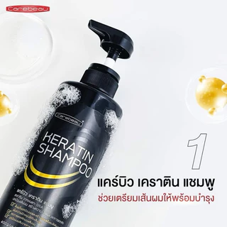 แคร์บิว เคราติน แชมพูKeratin Shampoo ปริมาณ400กรัม