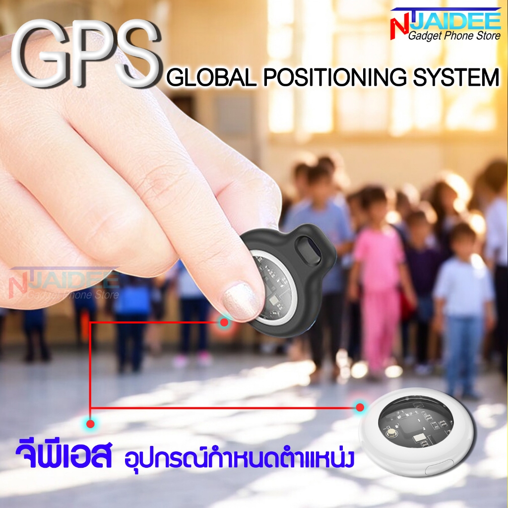 GPS Global Positioning system รองรับ Apple Find My