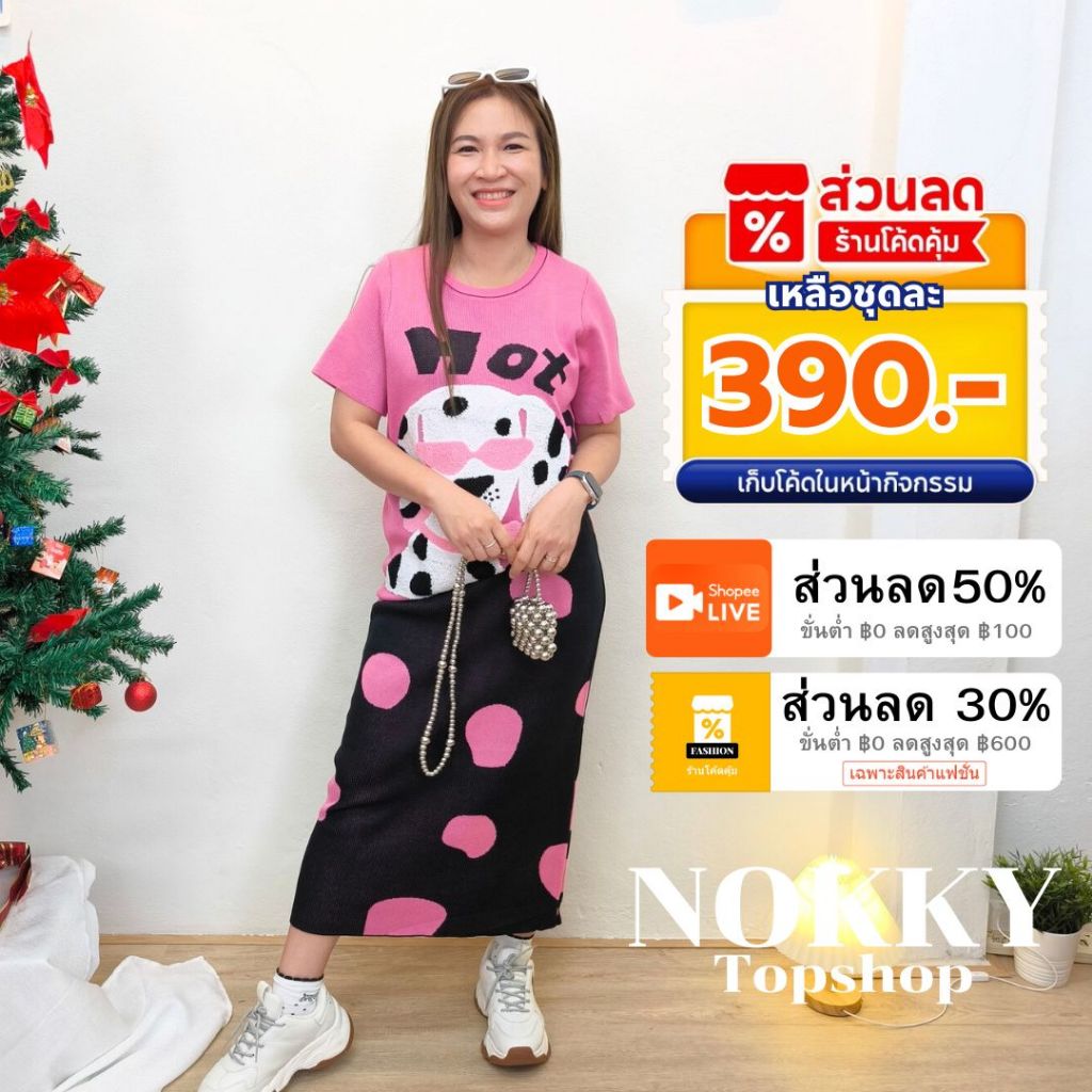 น40 ชุดเซ็ทไหมพรมแฟชั่น ชุดเซ็ท ปักลายน้องหมา2 มิติ ชุดสาวอวบ งานป้าย #09