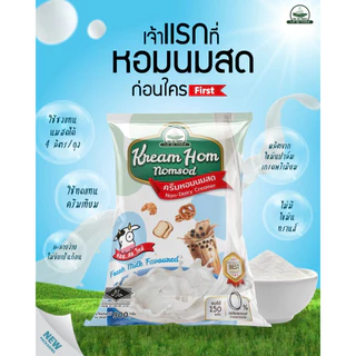 ครีมหอมนมสด ตราวาณีฟู้ด 900 กรัม
