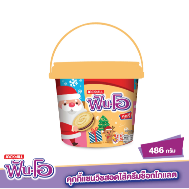ฟันโอ คุกกี้ช็อกโกแลต 486 กรัม