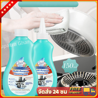 Qewe น้ำยาขัดหม้อดำ150ml น้ำยาล้างกะทะ น้ำยาล้างหม้อดำ น้ำยา…