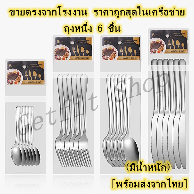 [พร้อมส่งจากไทย] พร้อมส่ง ช้อนส้อมเกาหลีสแตนเลส ช้อนส้อมปาก กลมเกาหลีสแตนเลส ช้อนกาแฟสแตนเลส ช้อนลีสแตนเลส มีดสแตนเลส