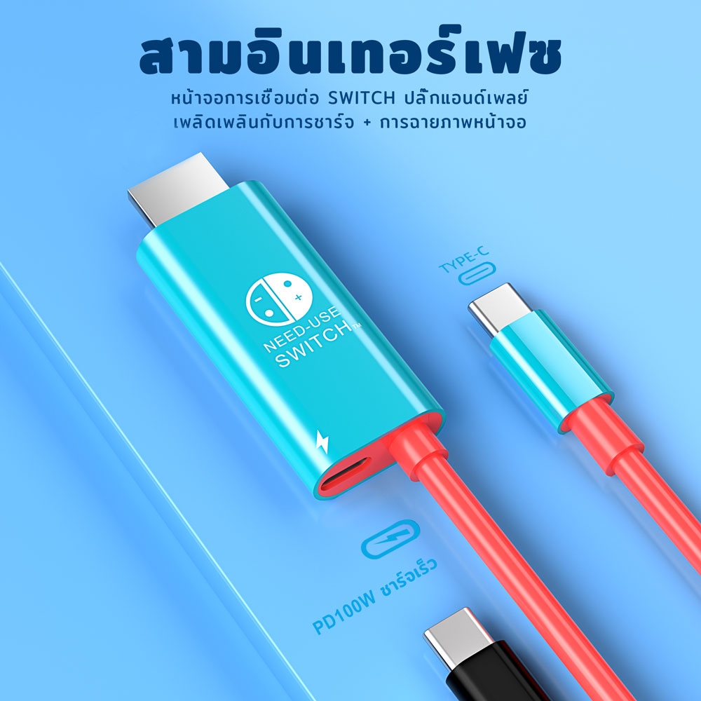 DOCK แบบพกพา Nintendo Switch USB C อแดปเตอร์ 2m รองรับการชาร์จ 100W PD สาย ที่จำเป็นสำหรับการเดินทาง
