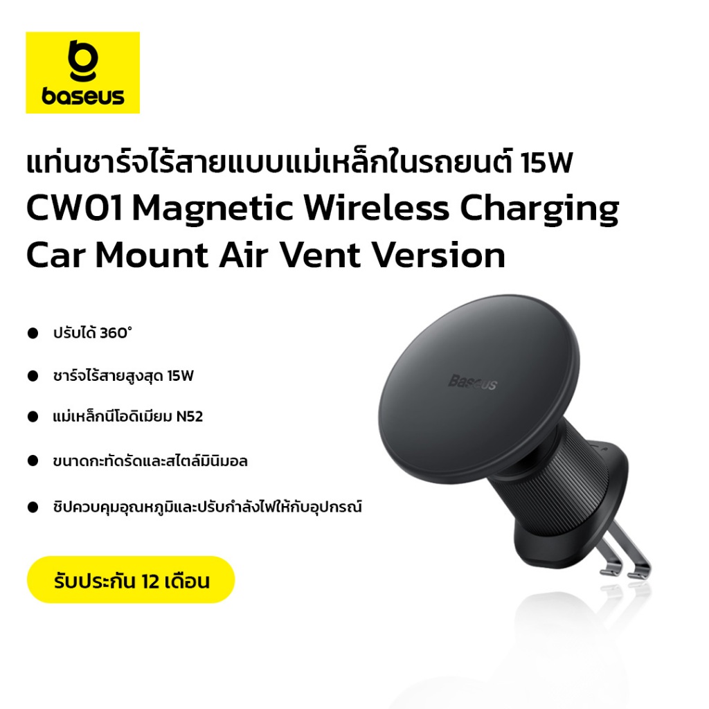 Baseus แท่นชาร์จไร้สายแบบแม่เหล็กในรถยนต์ 15W  รุ่น CW01 Magnetic Wireless Charging Car Mount Air Vent Version สีดำ