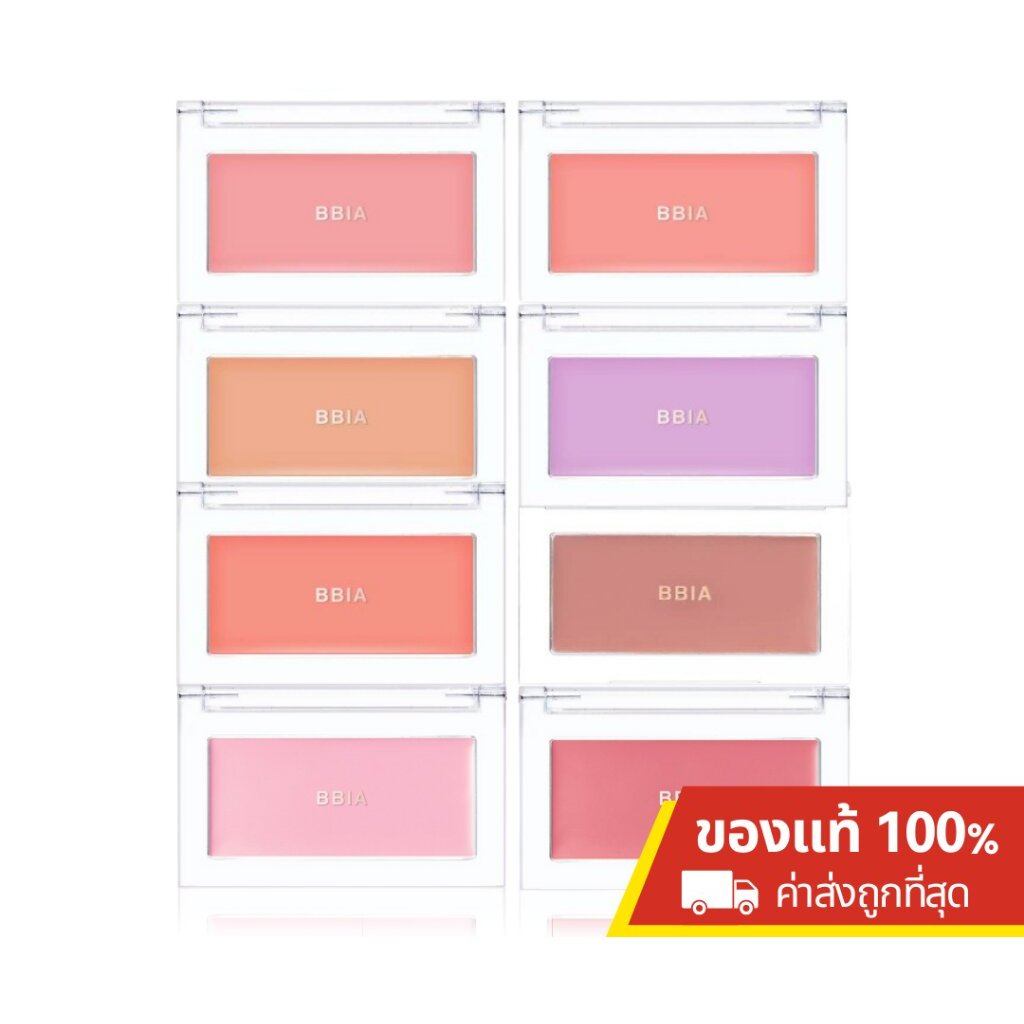 Bbia Ready To Wear Downy Cheek 3.5g #เปีย ปัดแก้มเนื้อครีม เบลอผิว