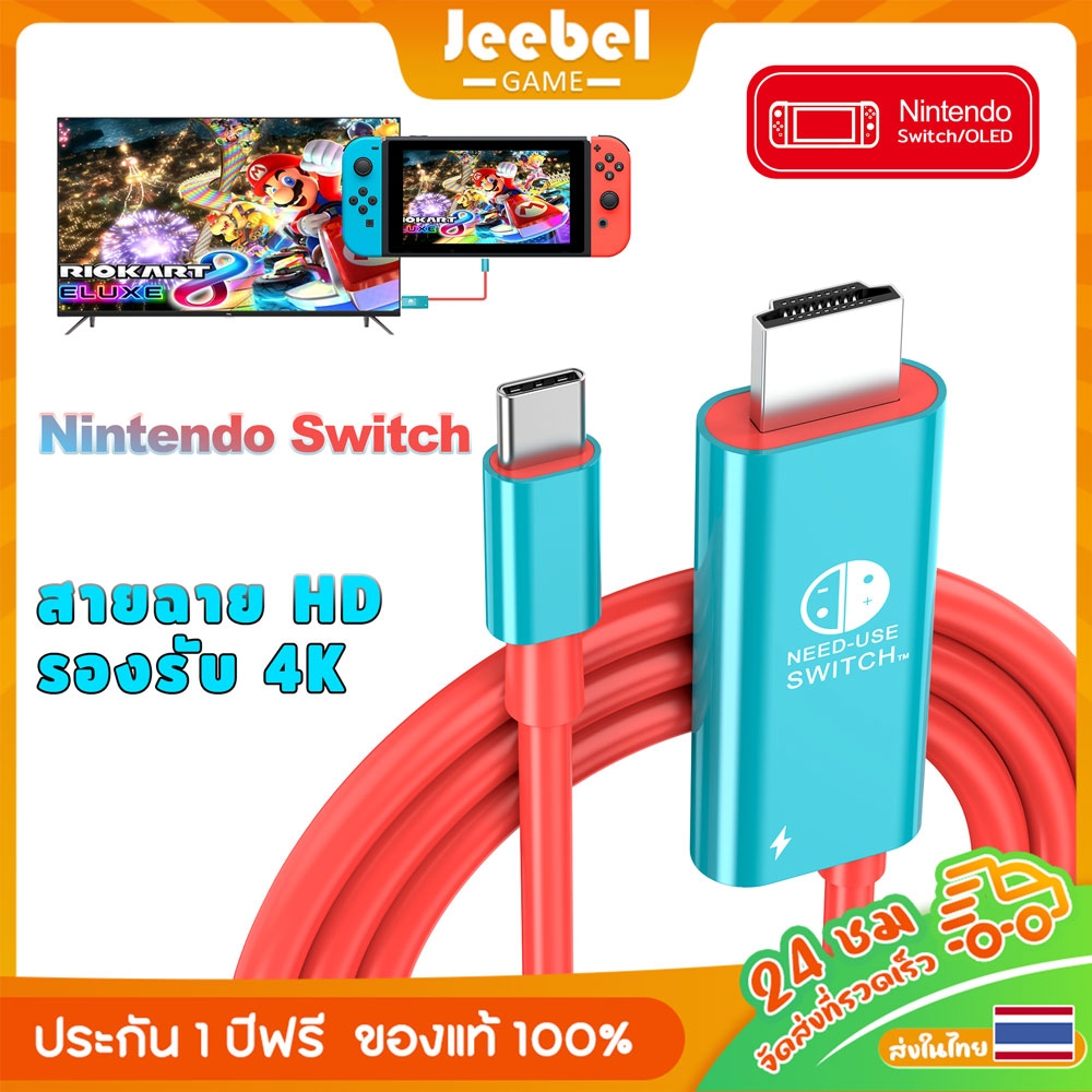DOCK แบบพกพา Nintendo Switch USB C อแดปเตอร์ 2m รองรับการชาร์จ 100W PD สาย ที่จำเป็นสำหรับการเดินทาง