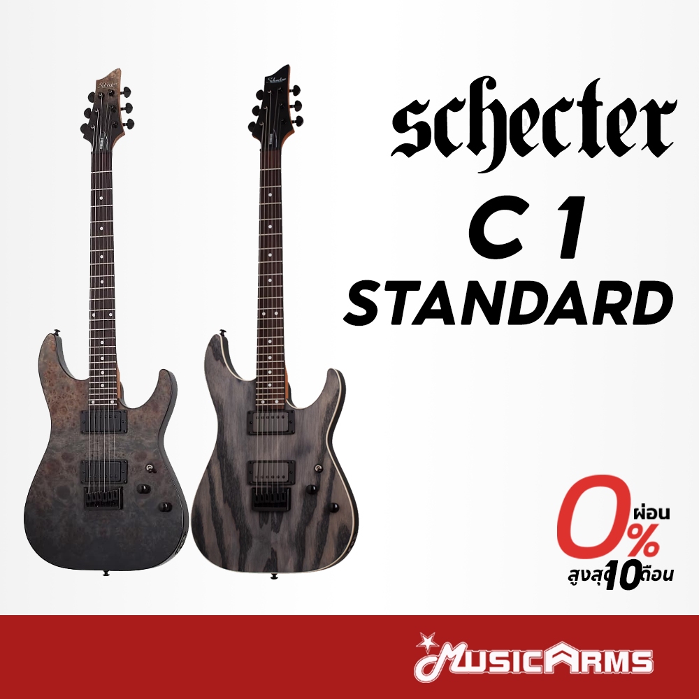 Schecter C-1 Standard กีตาร์ไฟฟ้า Schecter รุ่น C-1 Standard Music Arms