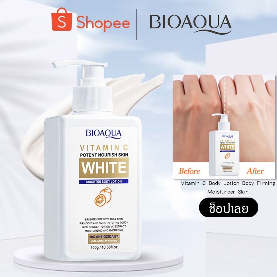 BIOAOUA 10X วิตามินซี ไวท์เทนนิ่ง และ บอดี้มิลค์ โลชั่นไวท์เทนนิ่ง ลดเลือนจุดด่างดํา บํารุงผิวกาย 300 กรัม