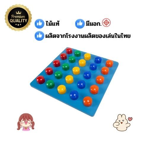 0425 กระดานปักหมุด 25 เม็ดใหญ่ ของเล่นเสริมพัฒนาการ,มอนเตสเซอรี่,ของเล่น,สื่อการสอน,พร้อมส่ง