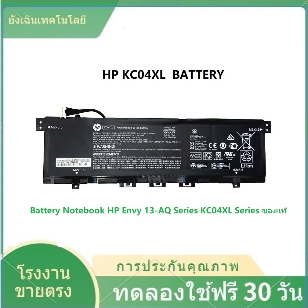 ✨NEW HP Battery Notebook แบตเตอรี่ HP Envy 13-ah0023tx 13-AQ 13-ah0022tx Series KC04XL Series ของแท้