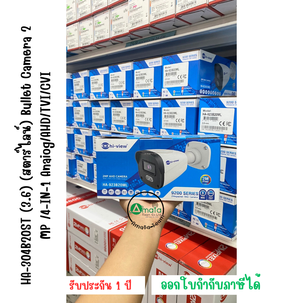 HA-923B20ML 2PM  (2.8) Bullet Camera 2 MP Full Color (Night Color) MICเชื่อมต่อตลอดเวลา  IP66