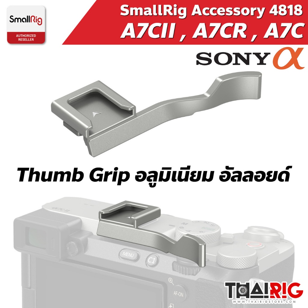 📌ส่งจากไทย📦 SmallRig Thumb Grip Sony A7CII A7CR สีเงิน 4818 กริปมือ กริปฮอทชู กล้อง A7C2 / A7C-R