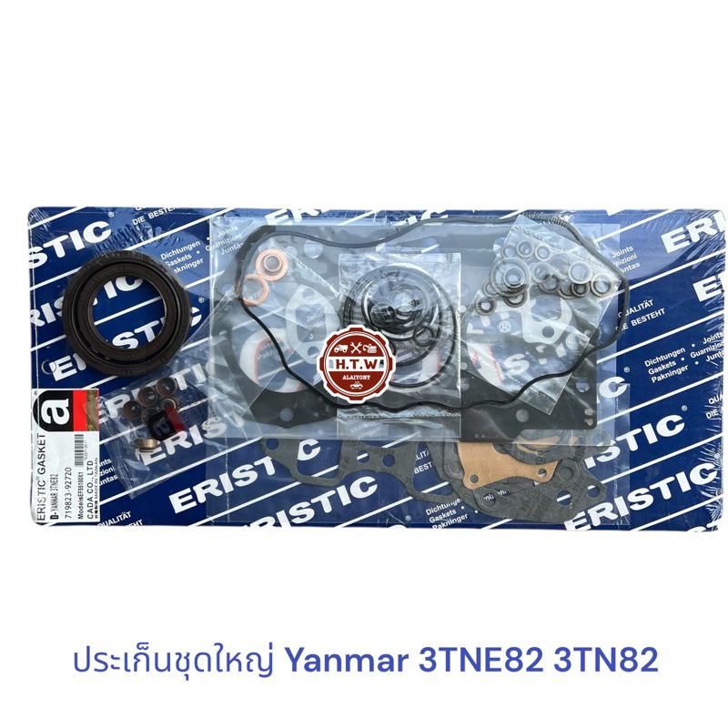 ประเก็นชุดใหญ่ Yanmar 3TNE82 3TN82 ยันม่าร์