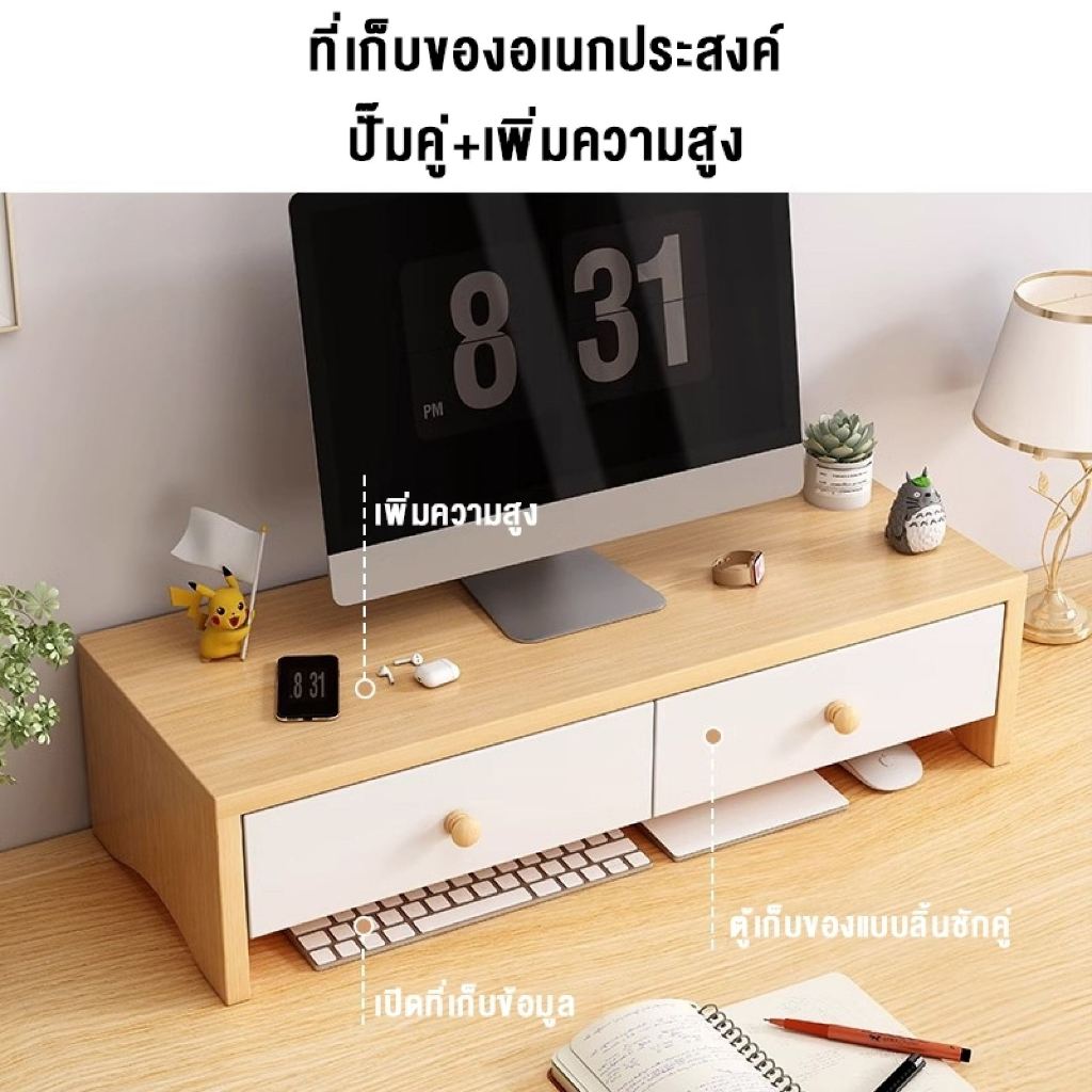 YYM ที่วางคอม ชั้นวางจอคอมพิวเตอร์ แท่นวางจอคอม ที่วางจอคอม ชั้นวางจอคอมพิวเตอร์ ชั้นวางโน้ตบุ๊ค laptop stand โต๊ะวางจอค