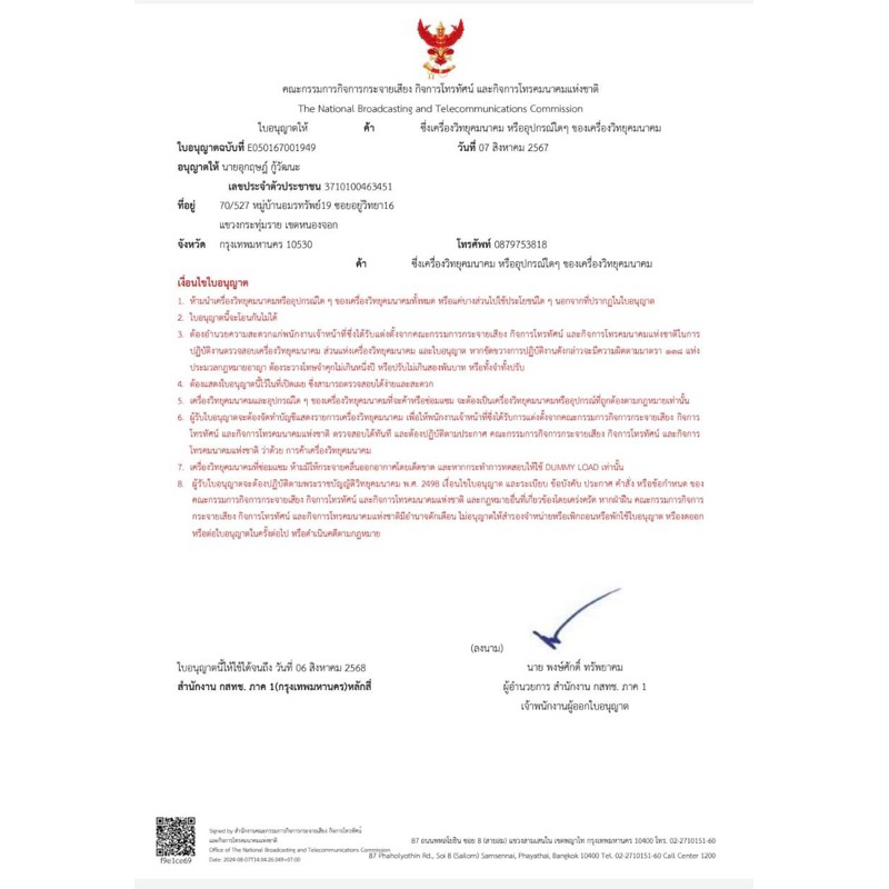 เครื่องบินรบบังคับวิทยุFOAM PLANE F-35 มอเตอร์บัสเลท3D6G มีใจโร3CHรีโมท2.4GHz แบตเตอรี่ชาร์จอุปกรณ์พร้อมเล่น