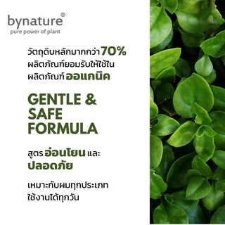 bynature สบู่เหลวอโวคาโดจากผลสด บำรุงผิวแห้งกร้านล้ำลึก ผิวนุ่ม ปราศจากน้ำหอมสังเคราะห์ Avocado Intensive Shower Gel