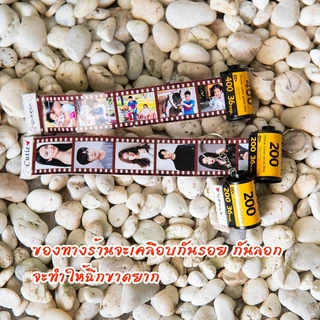 ส่งภายใน 1-3 วัน พวงกุญแจม้วนฟิล์ม กลักฟิล์ม ใส่รูปได้ 6-15 รูป พร้อมเคลือบกันรอย