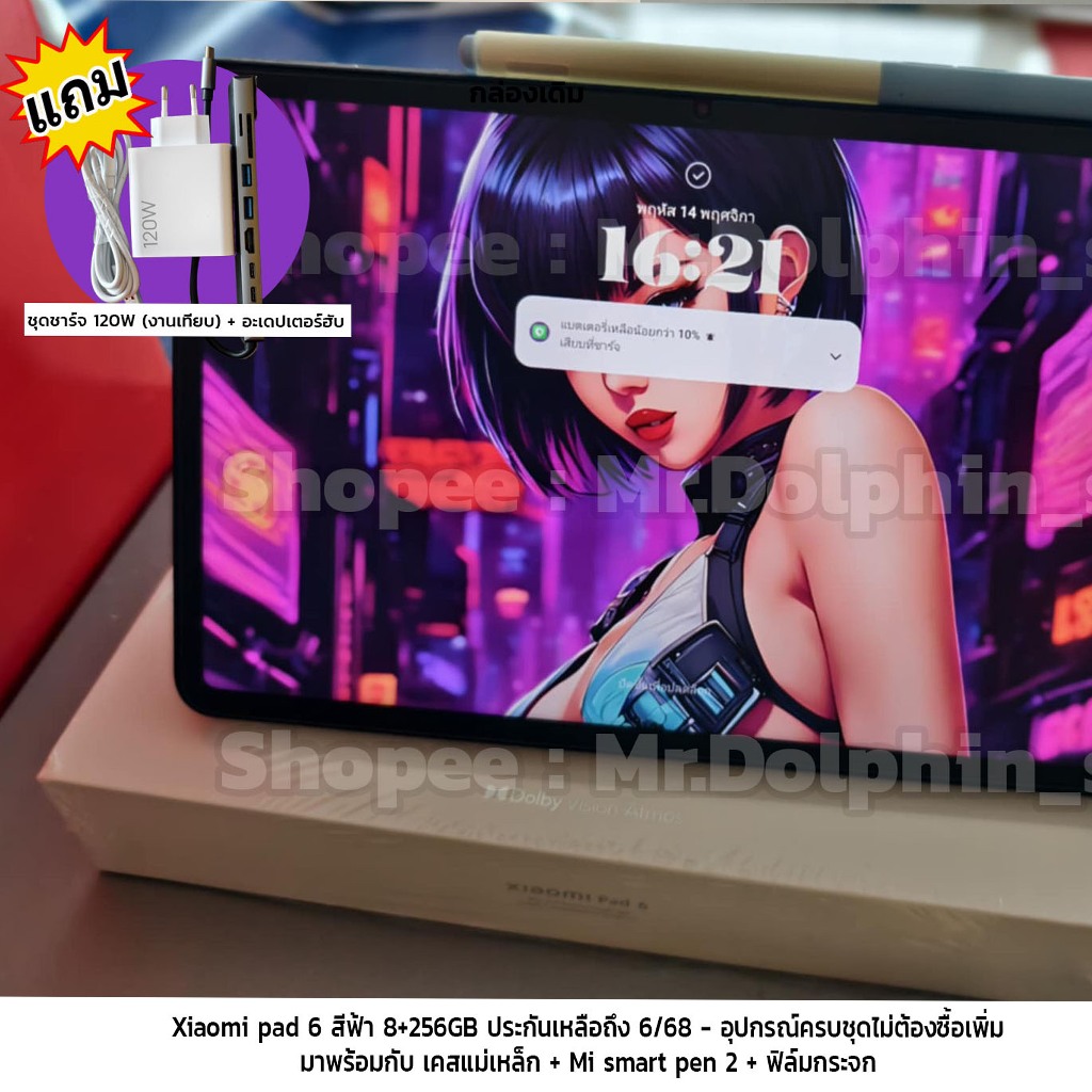 (มือสองศูนย์ไทย) Xiaomi Pad 6 สีฟ้า 256GB + Mi smart pen 2 ของแท้ตรงรุ่น แถมอุปกรณ์ไม่ต้องซื้อเพิ่ม