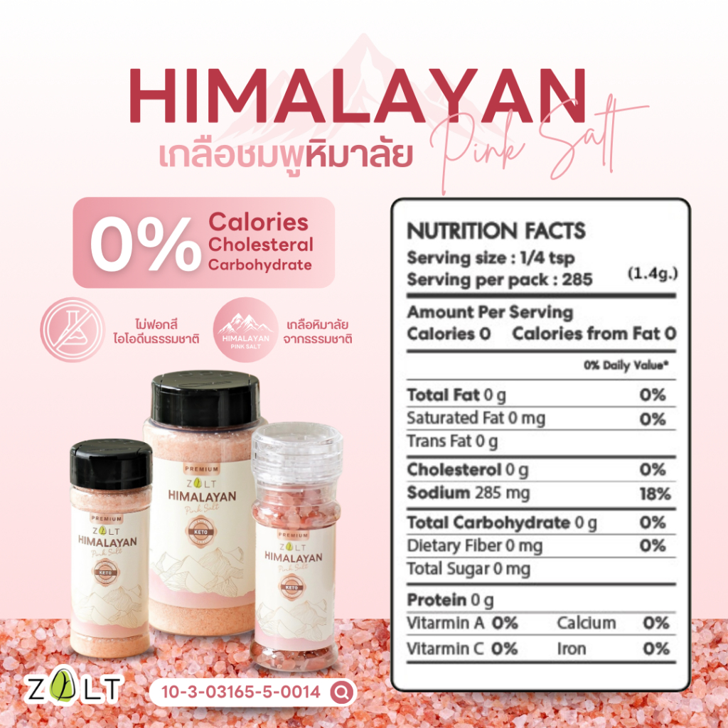 Zalt เกลือชมพู หิมาลายัน ✔️มีใบรับรอง/อย. นำเข้าจากปากีสถาน สำหรับปรุงอาหาร เกลือคีโต - รูปที่ 4