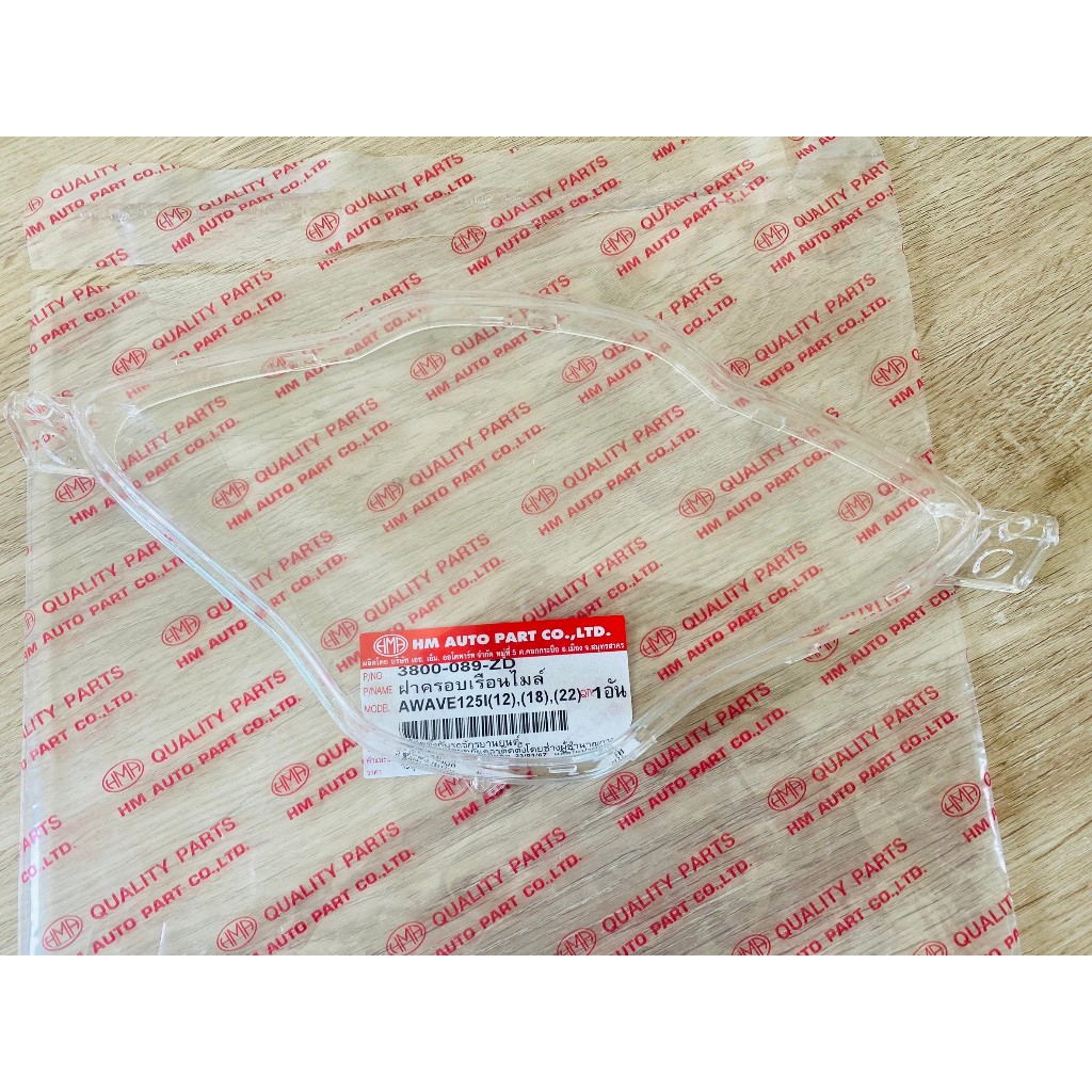 (HMA) ฝาครอบเรือนไมล์ กระจกเรือนไมล์ใส Wave 125i เวฟ 125i ปลาวาฬ LED (ปี 2012-2022) (FISHO)