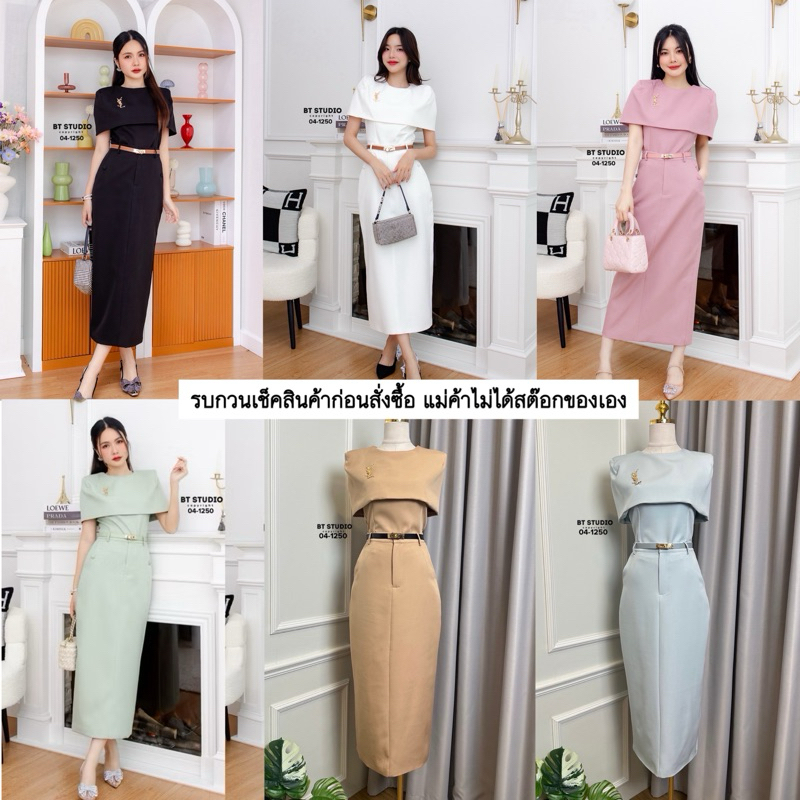 เซท 4 ชิ้น สุดคุ้ม เสื้อแขนกุดดีเทลแต่งปิดคลุมไหล่