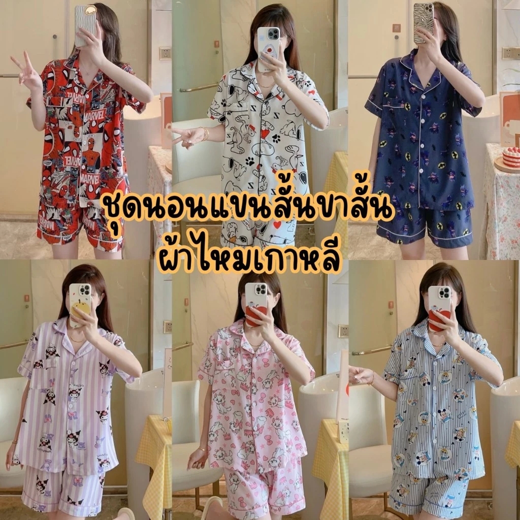 ไหมเกาหลีลาย.SS.แขนสั้น+ขาสั้น ชุดนอน Lady Sleepwear #SSไหมลาย