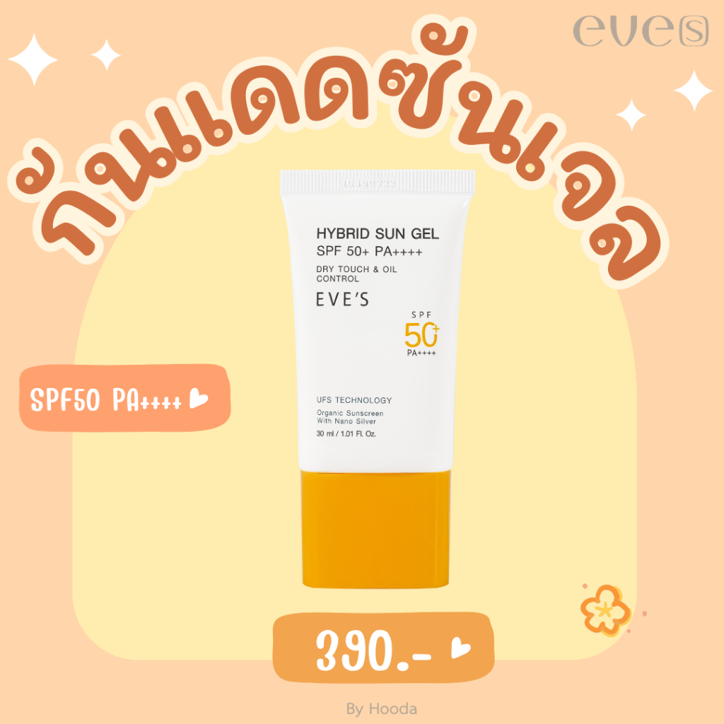 EVE’S อีฟส์ ไฮบริด ซัน เจล SPF 50+ PA++++