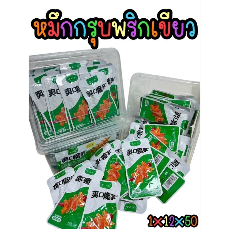 หมึกกรุบกรอบ รสหม่าล่า กระปุกสินค้าพร้อมส่ง บรรจุ 50 ชิ้น - รูปที่ 6