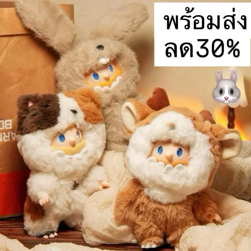 พร้อมส่ง ลด30% Farmer Bob Ani-Monster Series เลือกตัว เช็กการ์ด