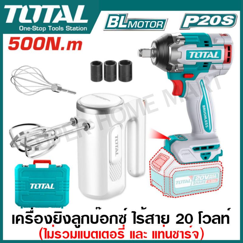 Total เครื่องยิงลูกบ๊อกซ์ 1/2 นิ้ว 500 นิวตัน (N.m) รุ่น TOSLI240787 / TIWLI20501 TIWLI2050 TOSLI240461 TOSLI250184