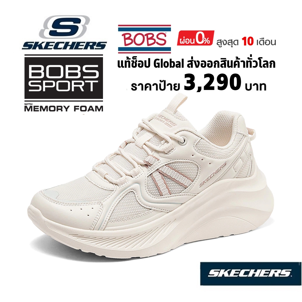 โปรฯ​ 2,200 แท้~Global​ SKECHERS BOB'S Sport Bobs Chaos รองเท้าผ้าใบ สุขภาพ เสริมส้นหนา เชือกผูก ครีม 117521 LTPK