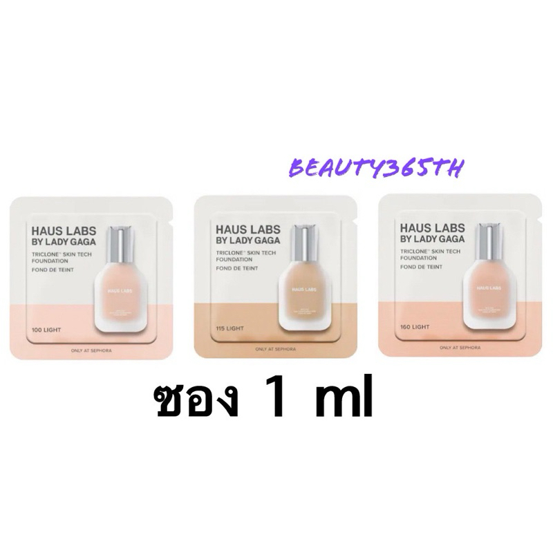 💛Tester 1 ml💛  HAUS LABS  Triclone Skin Tech Foundation