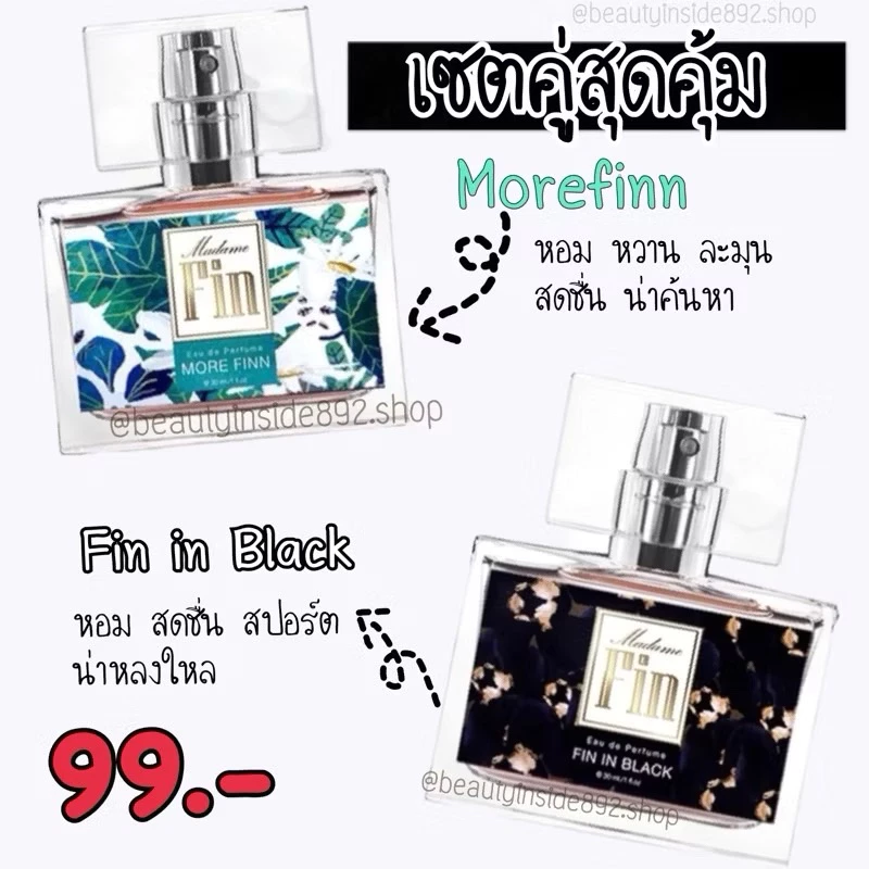 ‼️ซื้อ1แถม1‼️น้ำหอมกลิ่นขายดี น้ำหอมมาดามฟิน กลิ่นหอมยั่วๆ กลิ่นเทียบแบรน ขนาด 30ml. [ขวดเหลี่ยม] thumbnail 6