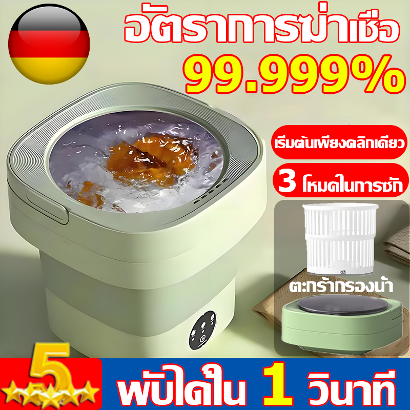 เครื่องซักผ้า mini 9/11L ถังซักผ้ามินิ เครื่องซักผ้ามินิ พกพา อัตราการต้านเชื้อสูงถึง 99.99% small washing machine