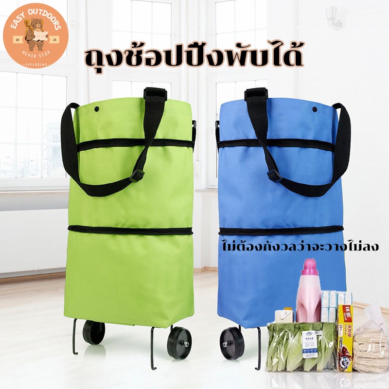 รถเข็นพับได้ รถเข็นช๊อปปิ้ง รถเข็น2ล้อ พับเก็บได้ พกพา สะดวก น้ำหนักเบา