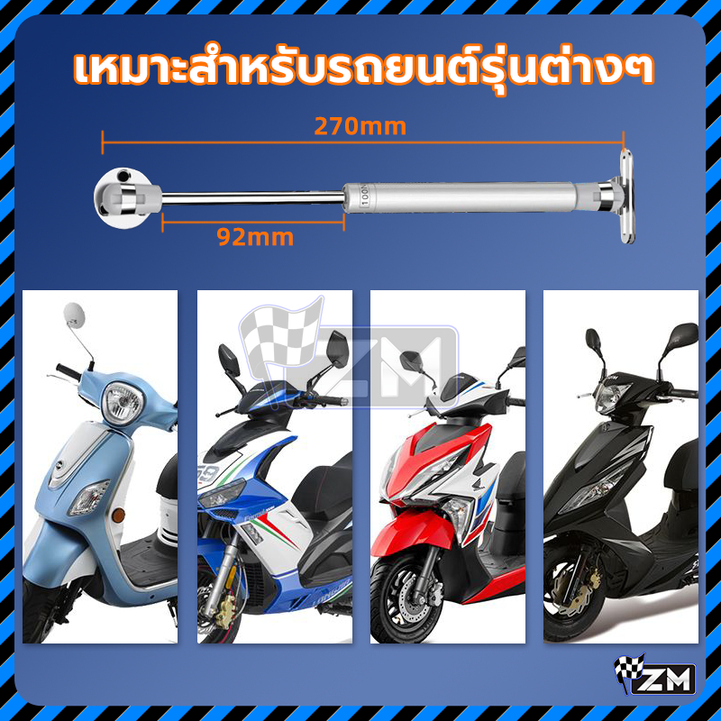 ชุดไฮดรอลิค สำหรับเปิดเบาะมอเตอร์ไซค์ ชุดเปิดเบาะมอไซค์ สีเงิน/สีทอง/สีดำ สามารถติดตั้งกับมอเตอร์ไซค์ได้หลากหลายรุ่น - รูปที่ 6
