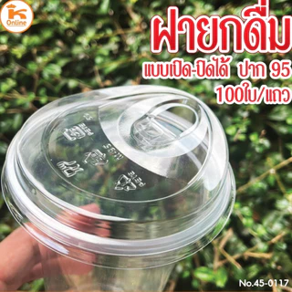 ฝายกดื่มแบบเปิดปิดได้ ปาก95 และปาก98