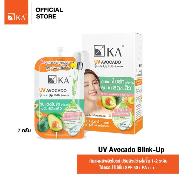 [NEW ARRIVAL] KA UV Avocado Blink-Up SPF 50+ PA++++ 7 กรัม (แบบซอง)