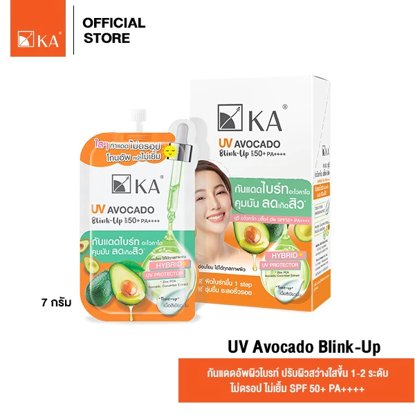 [NEW ARRIVAL] KA UV Avocado Blink-Up SPF 50+ PA++++ 7 กรัม (แบบซอง)