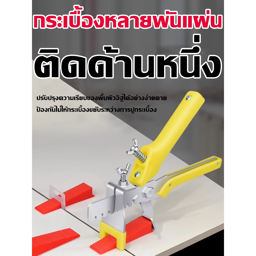 *รุ่นอัพเกรดใหม่* (น็อคง่าย 500ชิ้น/5แพ็ค++สูท) คลิปล็อคกระเบื้อง คลิปปรับระดับกระเบื้อง ตัวปรับระดับ TILELEVELINGCLIP