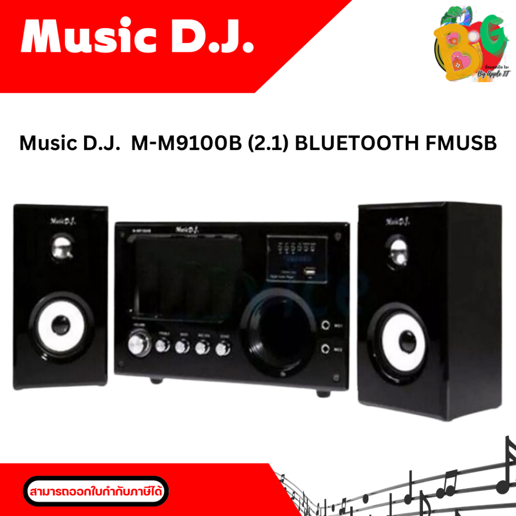 Music D.J. ลำโพงซัพวูฟเฟอร์ M-M9100AB (2.1) BLUETOOTH FMUSB