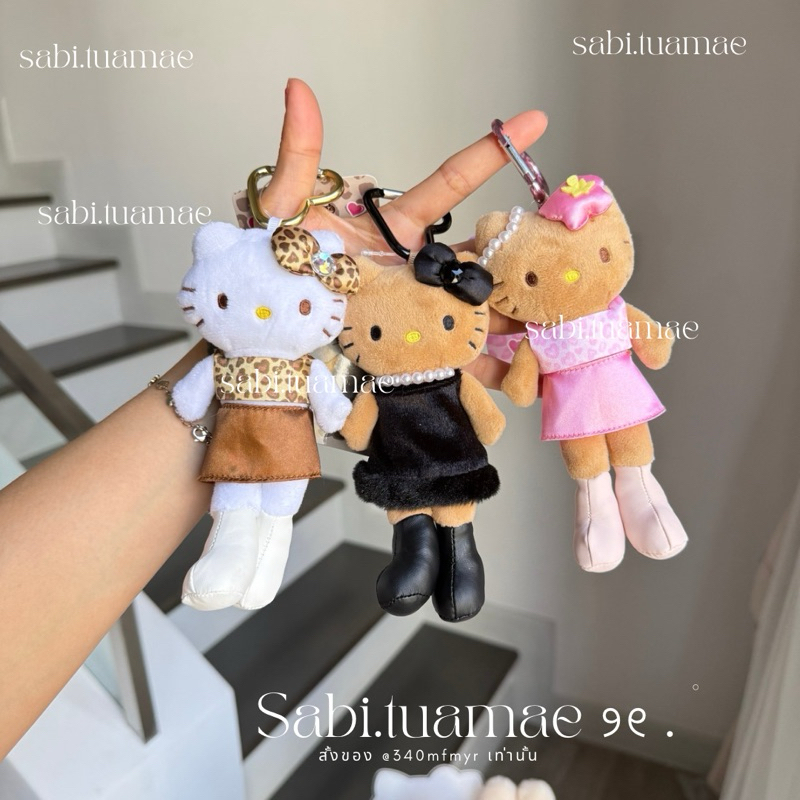 พวงกุญแจ Hello kitty รุ่นขายาว Gogo พร้อมส่ง