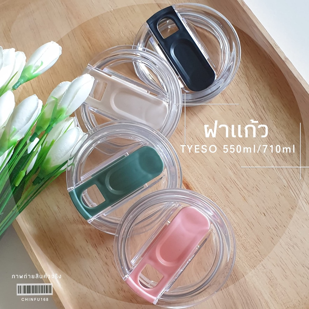 ฝาสไลด์สำหรับแก้วรุ่นมีหูหิ้วซิลิโคนขนาดความจุ 550ml,710ml (ตามรูปตัวอย่างในโพสเท่านั้น!!)