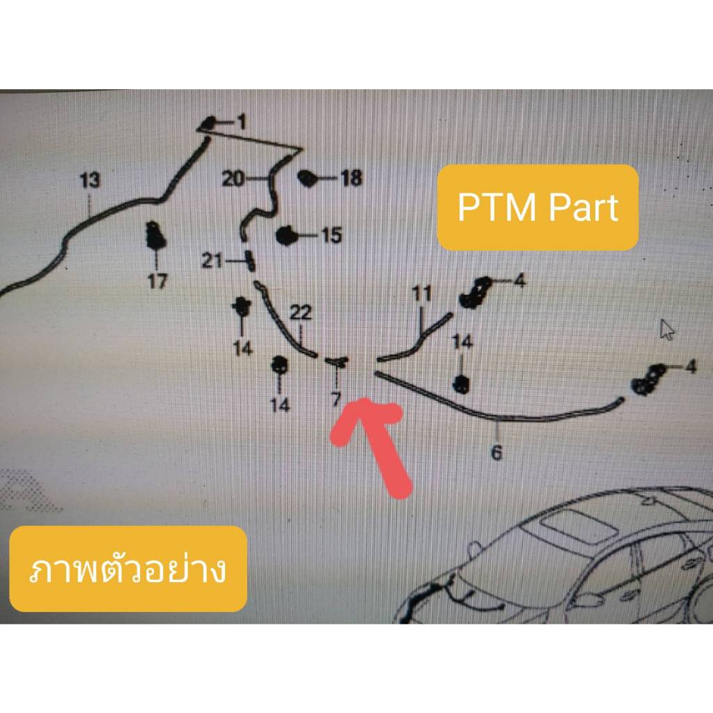 ข้อต่อแยกสายยาง 3 ทางน้ำฉีดกระจก  HONDA  แท้ - รูปที่ 2